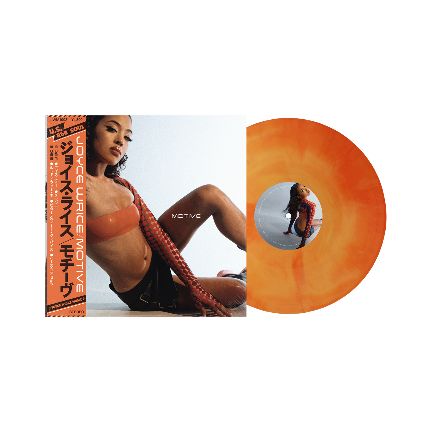 Motive (LP) - Orange Haze Vinyl