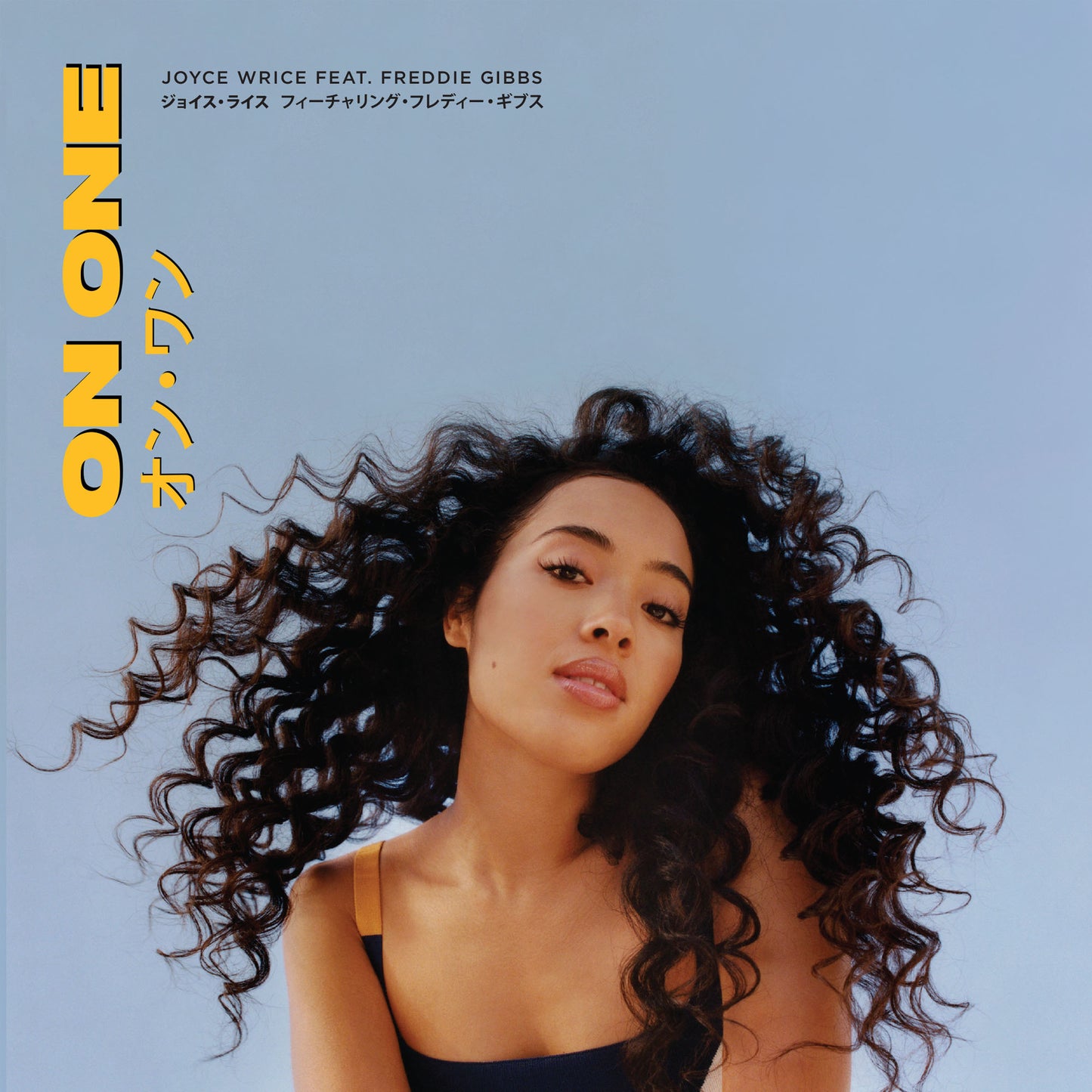 On One b/w That's On You Remix (7") - Signed Limited Japanese Import