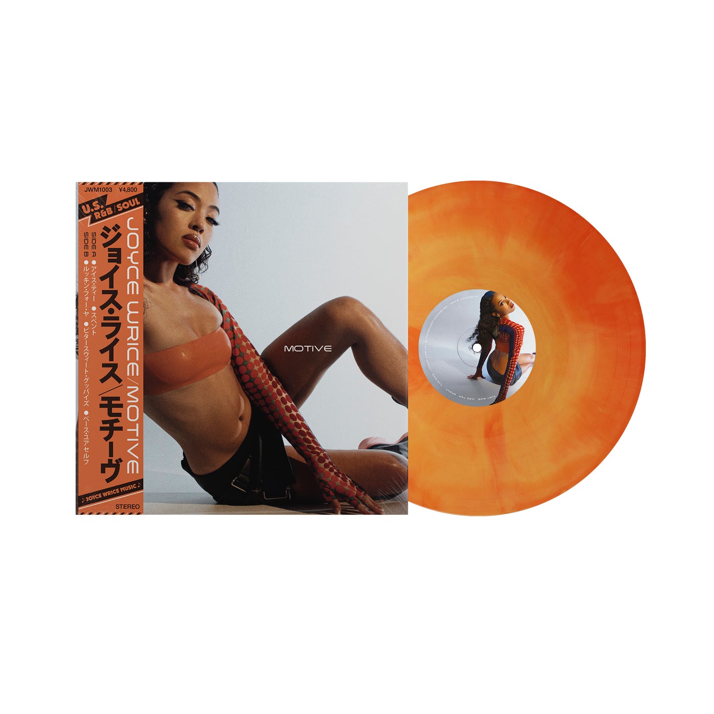 Motive (LP - Orange Haze Vinyl)